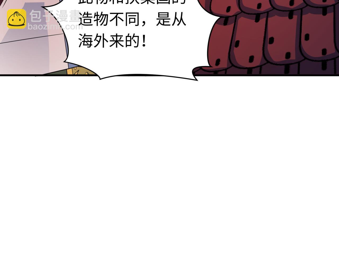 🍛全球诡异时代 第396话 扶桑篇-登陆扶桑！ 第13页