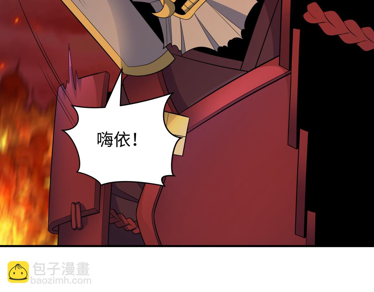🍛全球诡异时代 第396话 扶桑篇-登陆扶桑！ 第16页