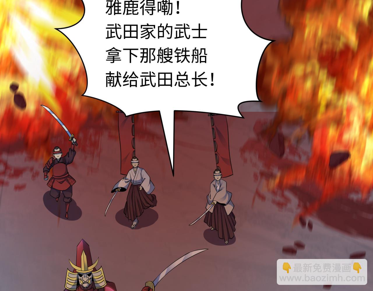 🍛全球诡异时代 第396话 扶桑篇-登陆扶桑！ 第22页