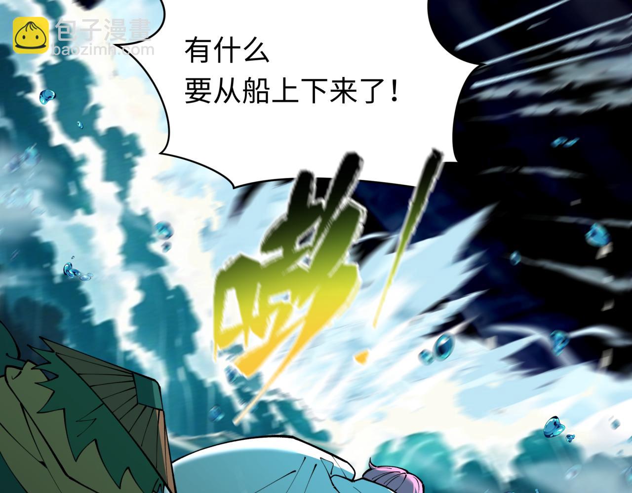 🍛全球诡异时代 第396话 扶桑篇-登陆扶桑！ 第28页