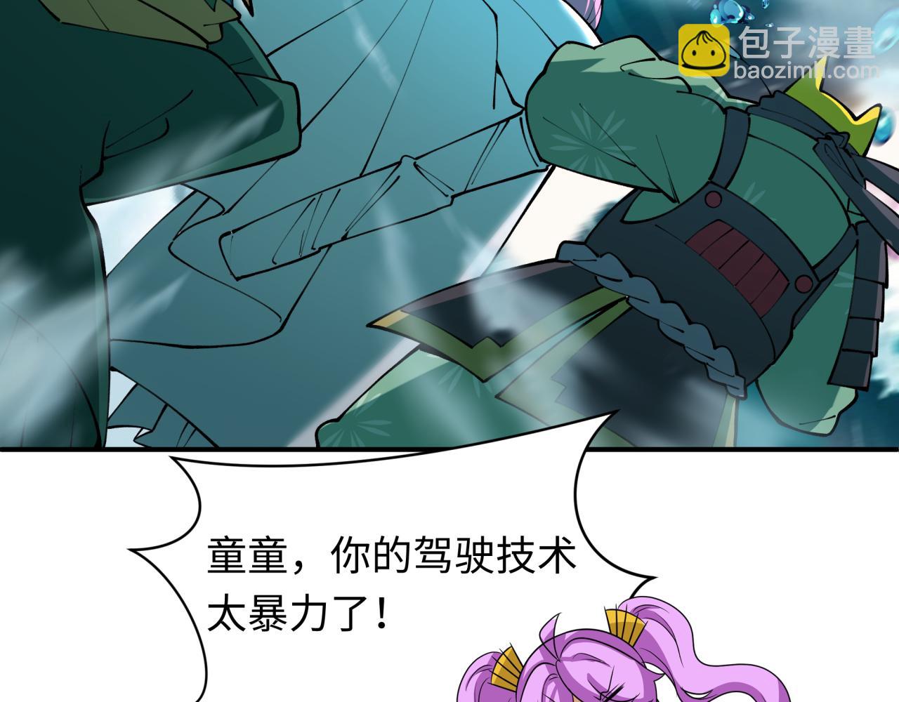 🍛全球诡异时代 第396话 扶桑篇-登陆扶桑！ 第29页