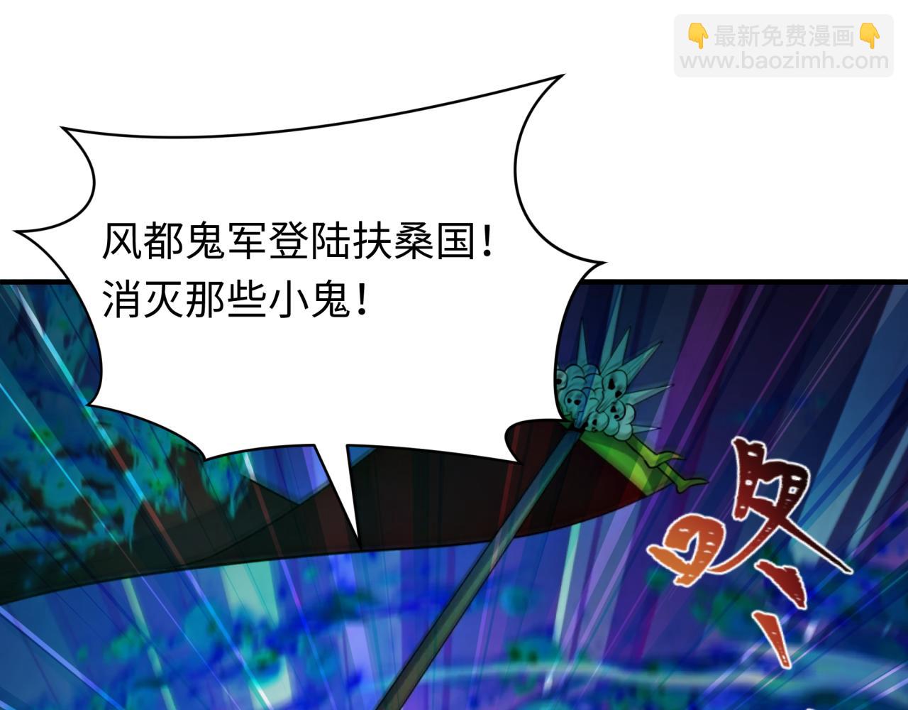 🍛全球诡异时代 第396话 扶桑篇-登陆扶桑！ 第35页