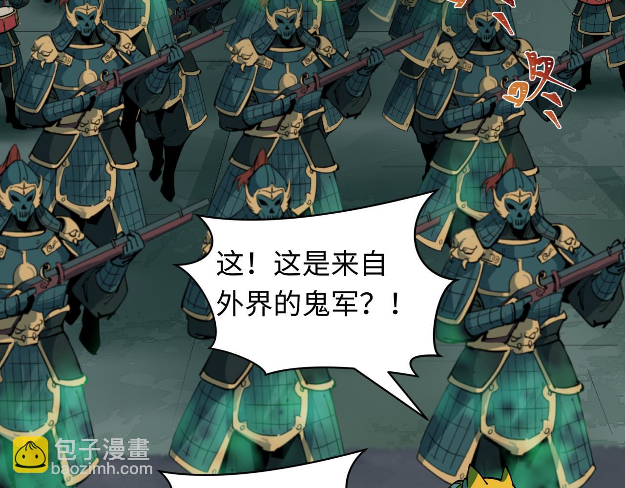 🍛全球诡异时代 第396话 扶桑篇-登陆扶桑！ 第42页