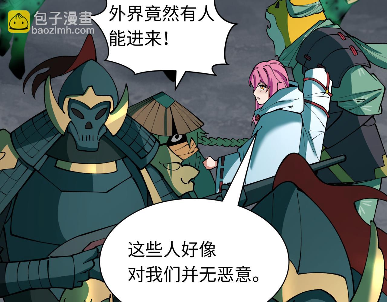 🍛全球诡异时代 第396话 扶桑篇-登陆扶桑！ 第43页