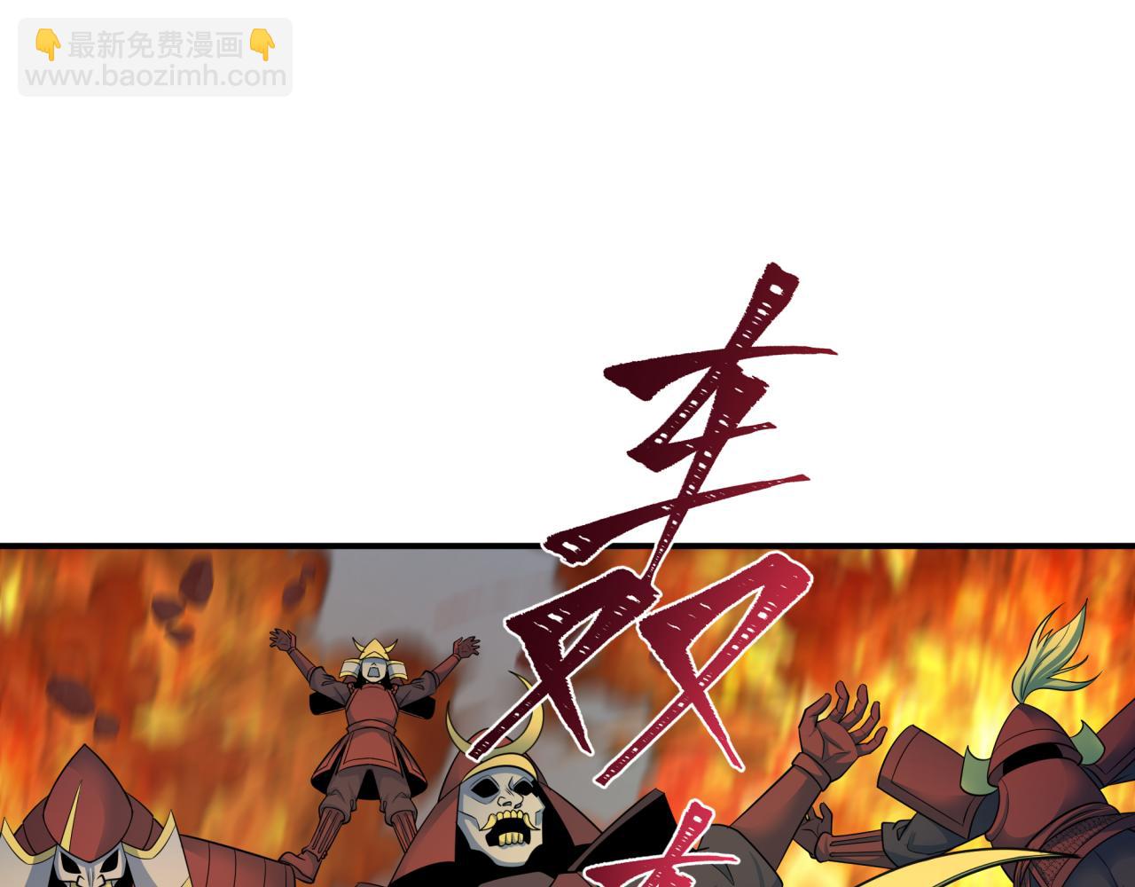 🍛全球诡异时代 第396话 扶桑篇-登陆扶桑！ 第6页