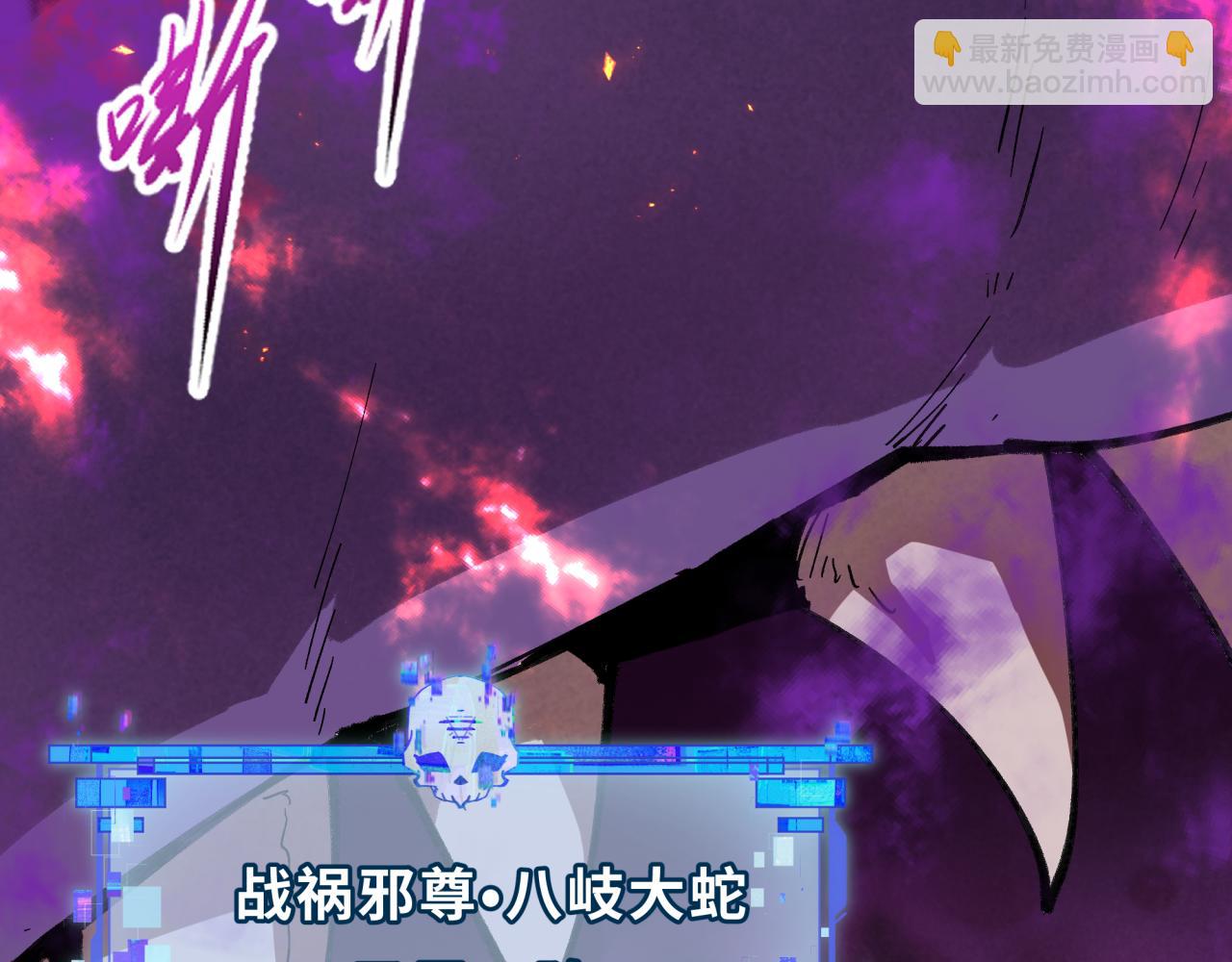 🍛全球诡异时代 第398话 扶桑篇-扶桑众神灭！ 第10页