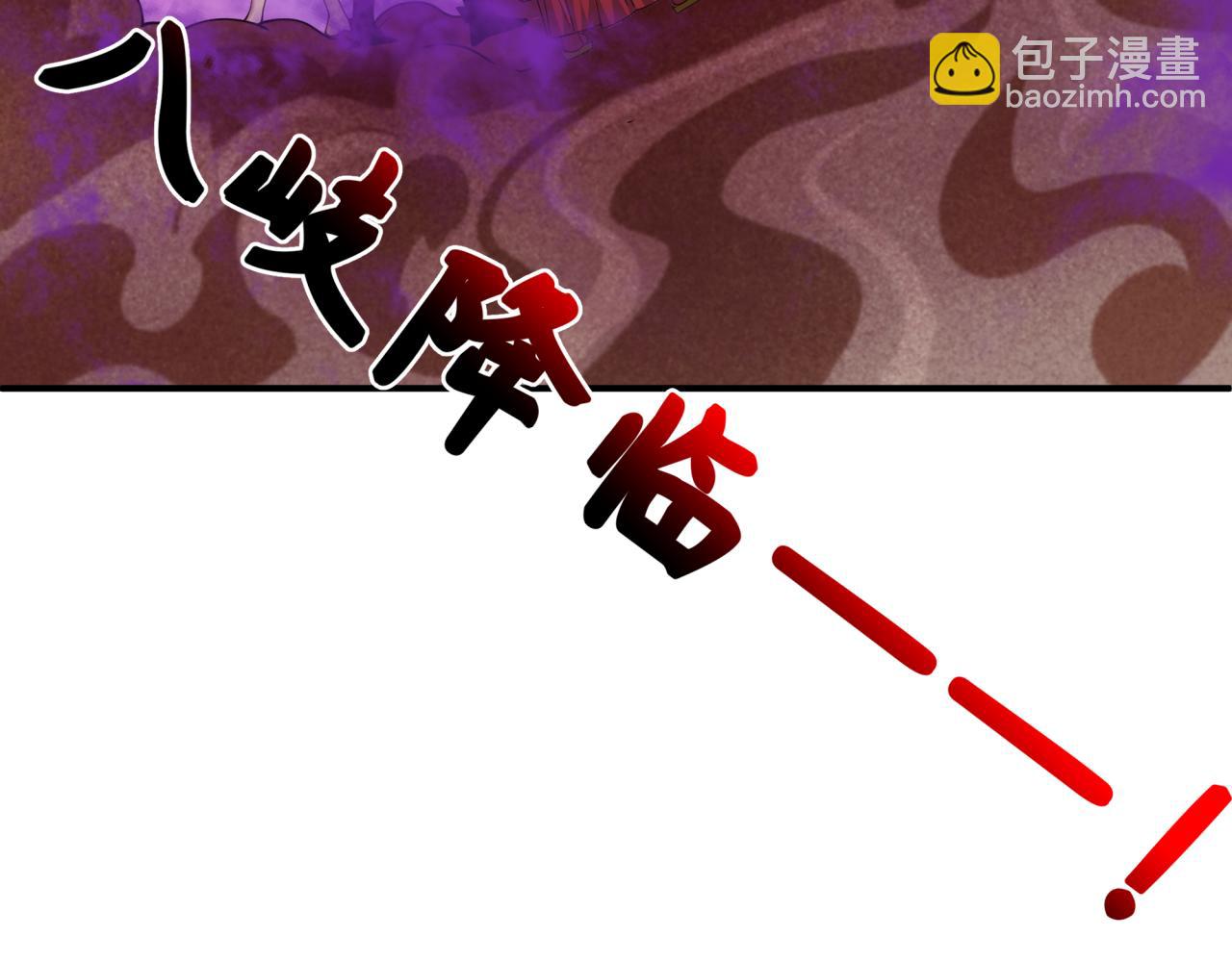 🍛全球诡异时代 第398话 扶桑篇-扶桑众神灭！ 第12页