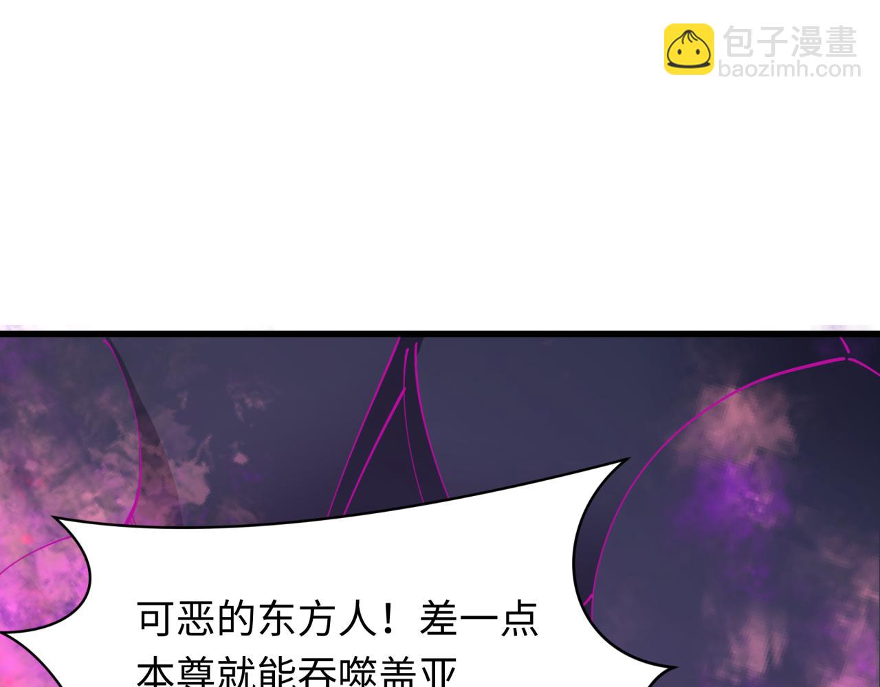 🍛全球诡异时代 第398话 扶桑篇-扶桑众神灭！ 第13页