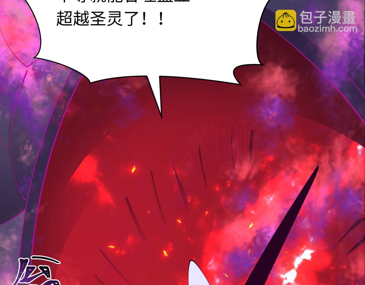 🍛全球诡异时代 第398话 扶桑篇-扶桑众神灭！ 第14页