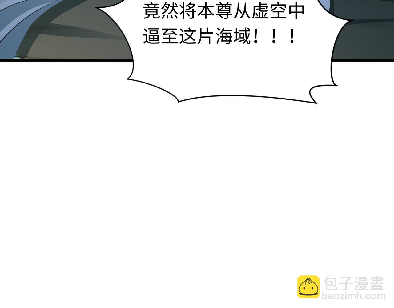 🍛全球诡异时代 第398话 扶桑篇-扶桑众神灭！ 第17页