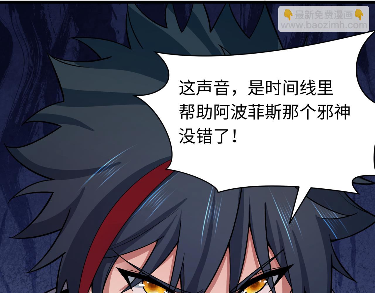 🍛全球诡异时代 第398话 扶桑篇-扶桑众神灭！ 第18页