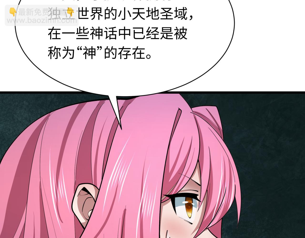 🍛全球诡异时代 第398话 扶桑篇-扶桑众神灭！ 第22页