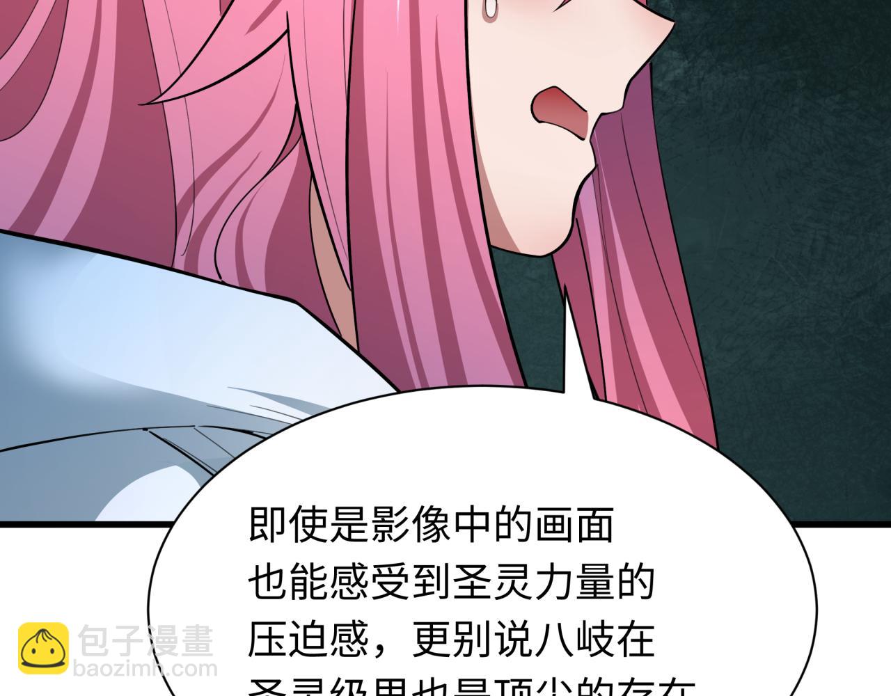🍛全球诡异时代 第398话 扶桑篇-扶桑众神灭！ 第23页