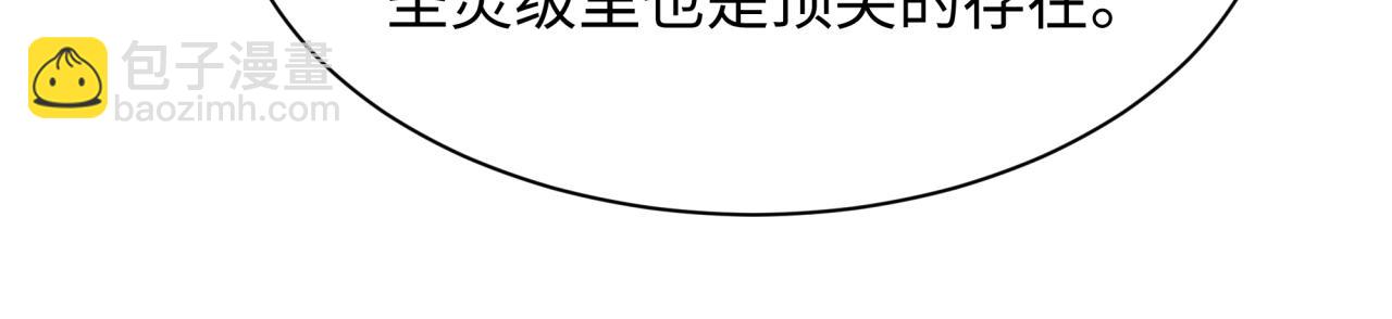 🍛全球诡异时代 第398话 扶桑篇-扶桑众神灭！ 第24页