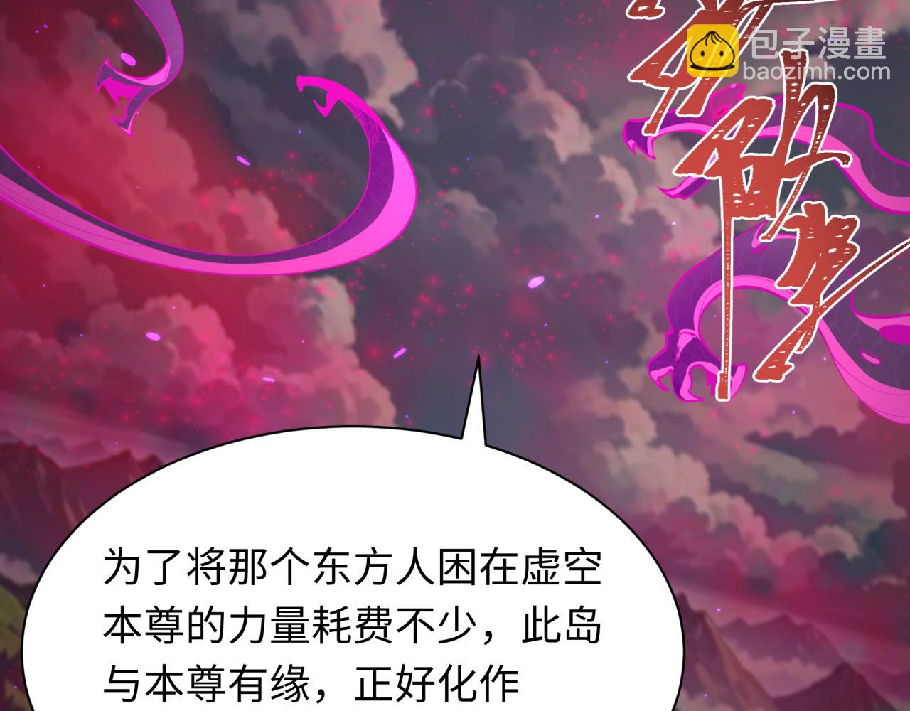 🍛全球诡异时代 第398话 扶桑篇-扶桑众神灭！ 第27页