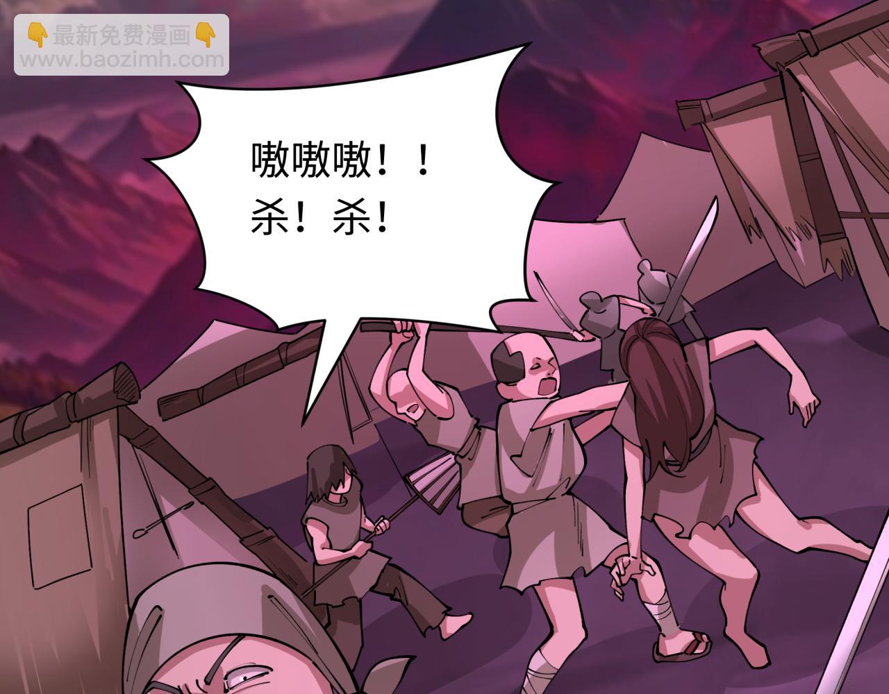 🍛全球诡异时代 第398话 扶桑篇-扶桑众神灭！ 第30页