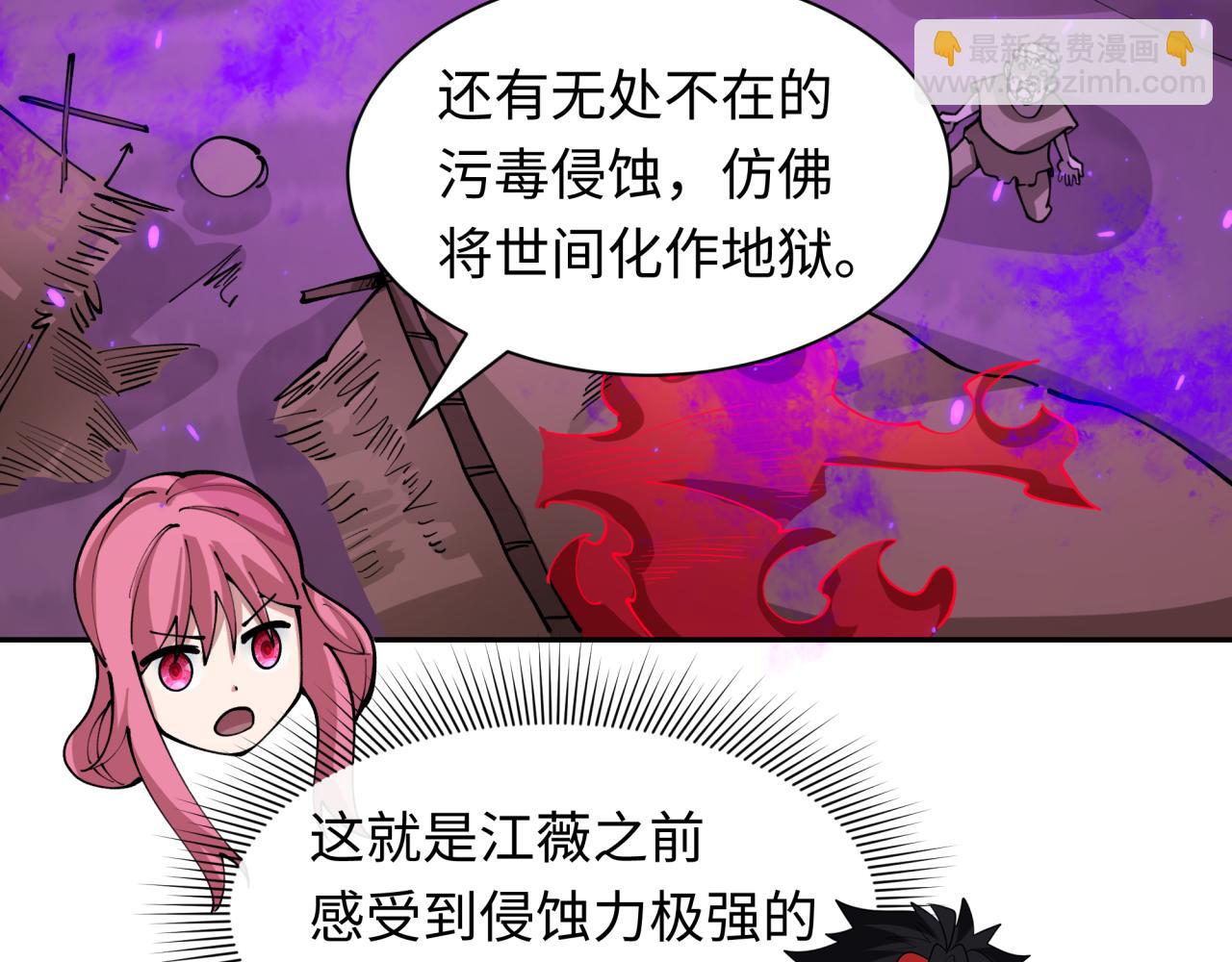 🍛全球诡异时代 第398话 扶桑篇-扶桑众神灭！ 第43页