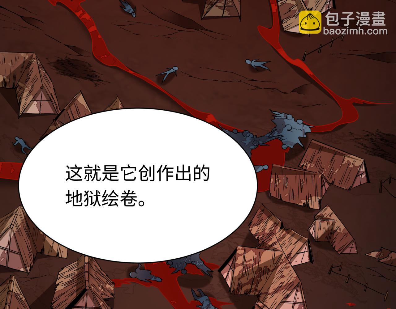 🍛全球诡异时代 第398话 扶桑篇-扶桑众神灭！ 第47页