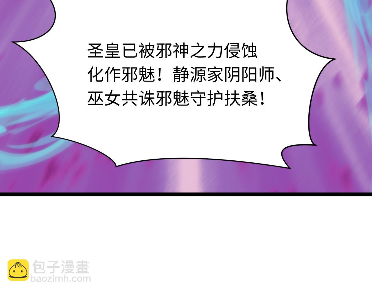 🍛全球诡异时代 第400话 扶桑篇-神樱之种！ 第14页
