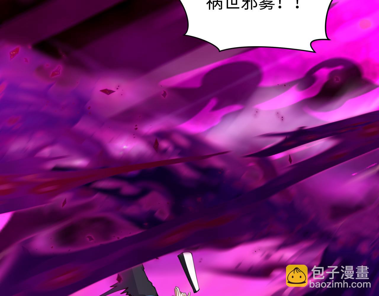 🍛全球诡异时代 第400话 扶桑篇-神樱之种！ 第18页
