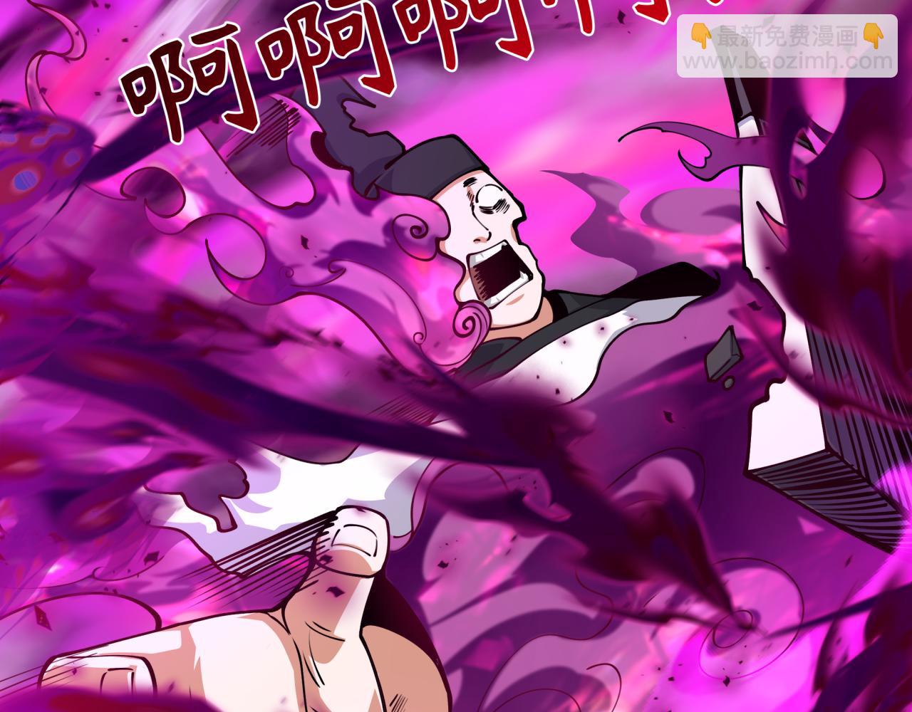 🍛全球诡异时代 第400话 扶桑篇-神樱之种！ 第23页