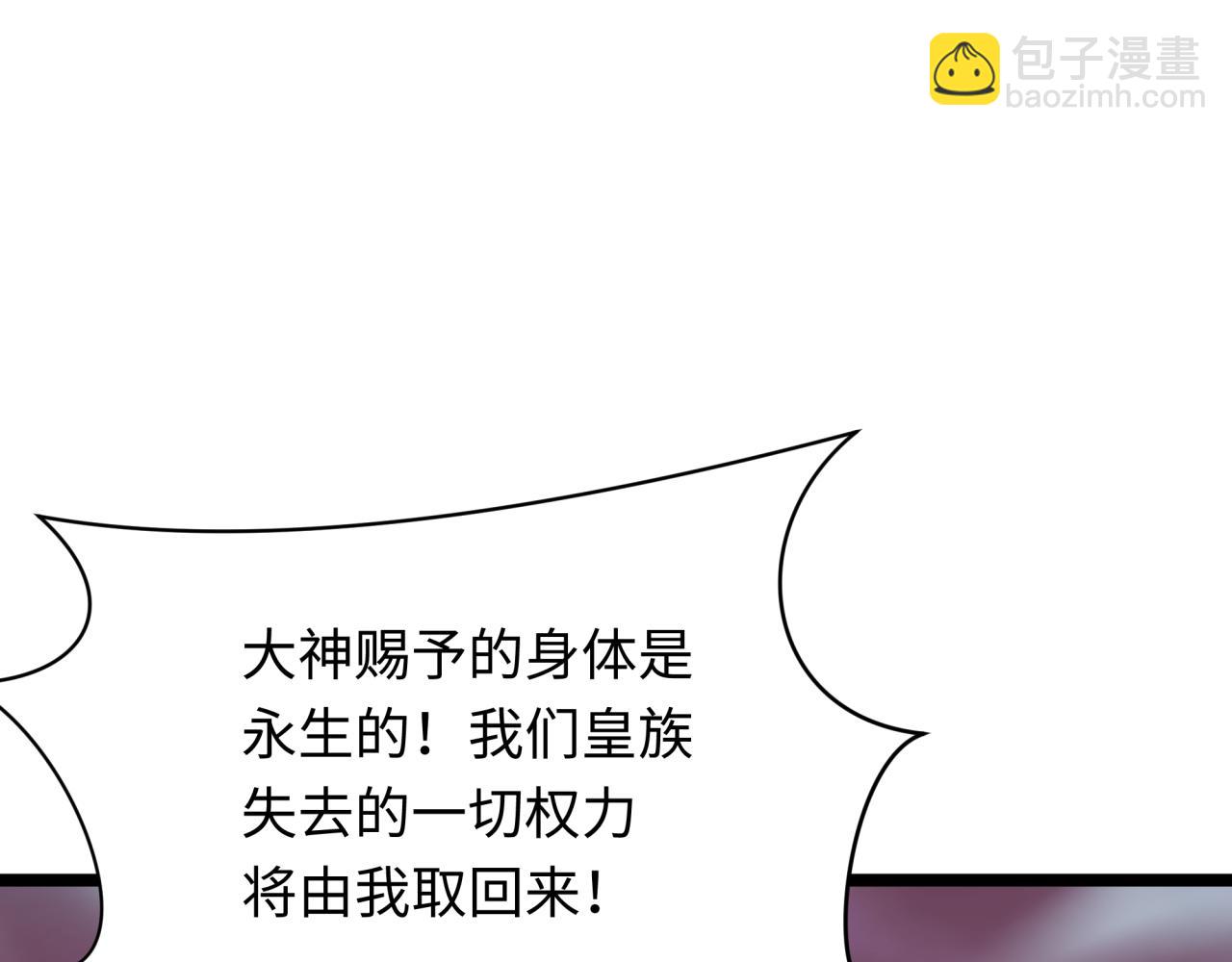 🍛全球诡异时代 第400话 扶桑篇-神樱之种！ 第38页