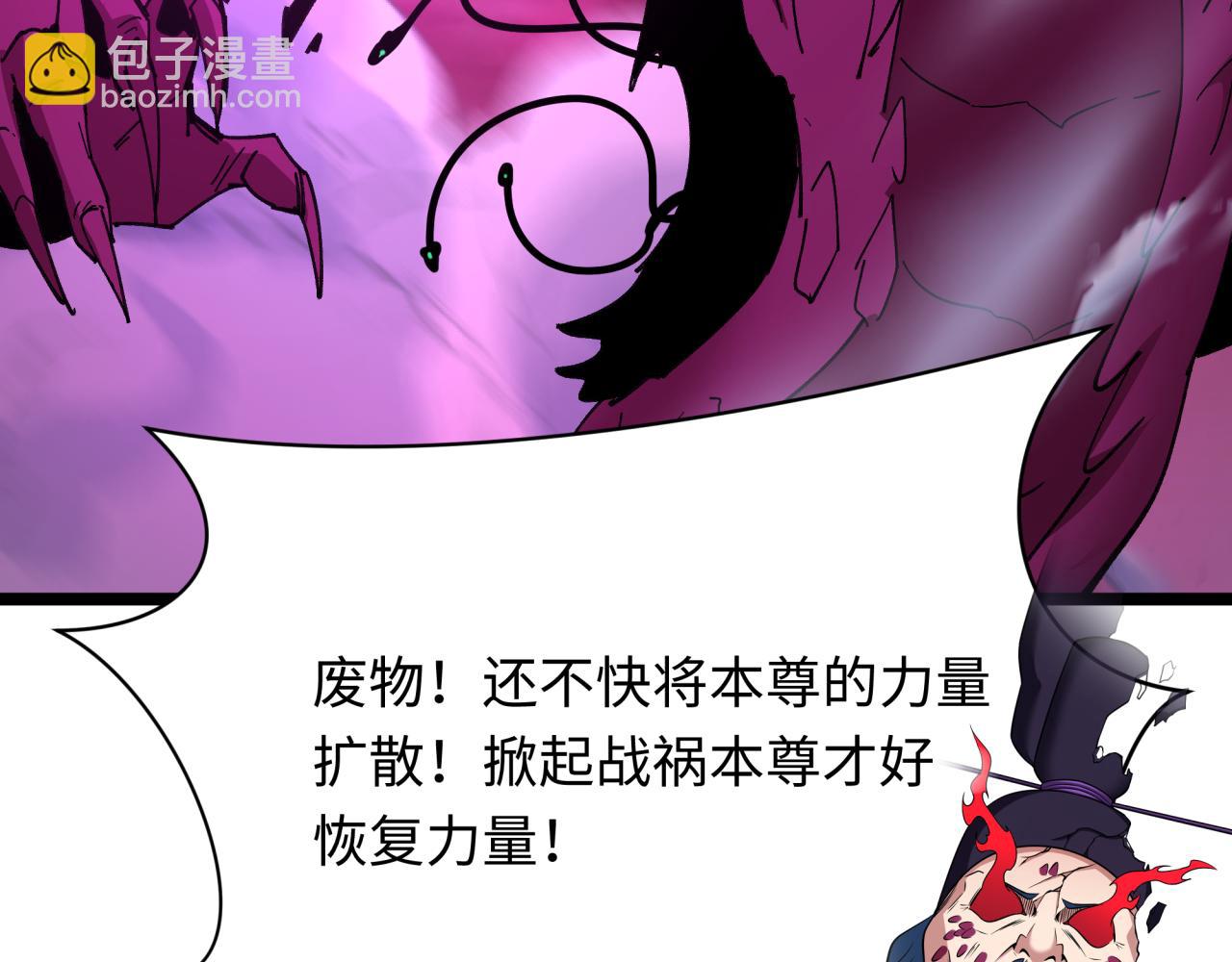 🍛全球诡异时代 第400话 扶桑篇-神樱之种！ 第41页