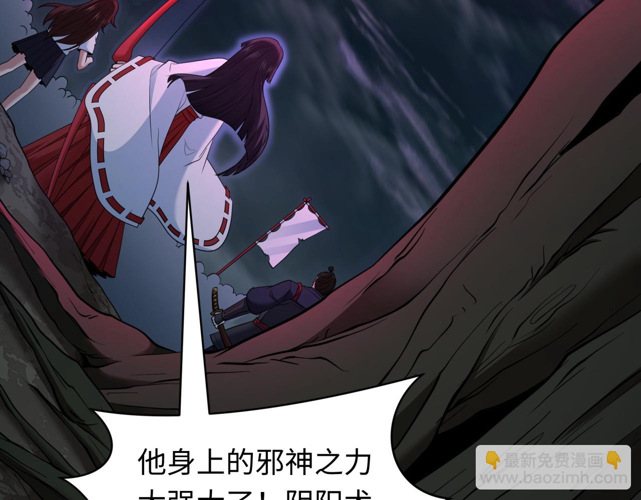 🍛全球诡异时代 第400话 扶桑篇-神樱之种！ 第48页