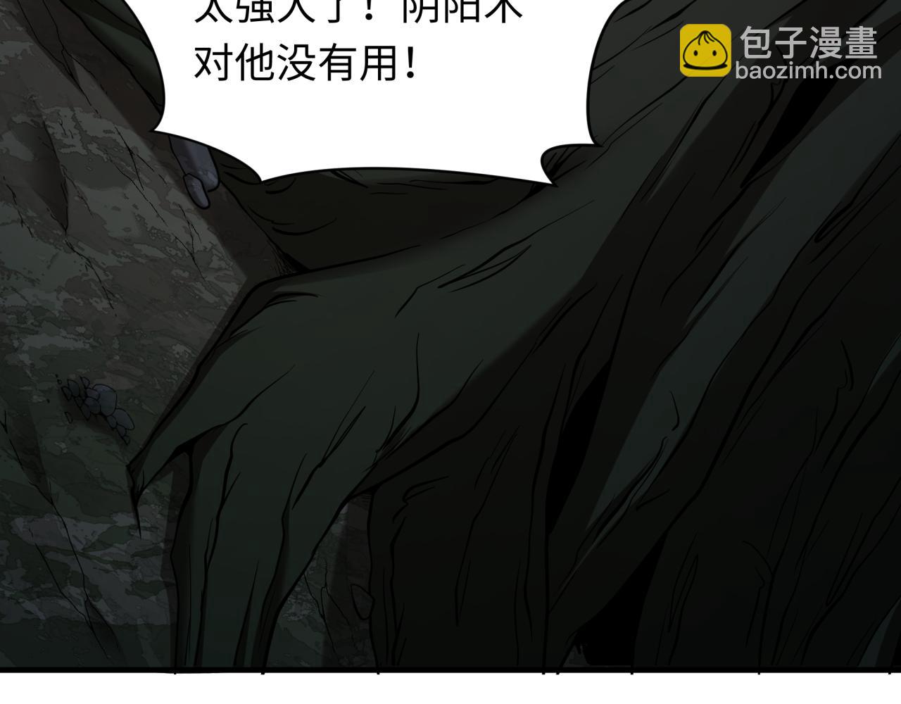 🍛全球诡异时代 第400话 扶桑篇-神樱之种！ 第49页