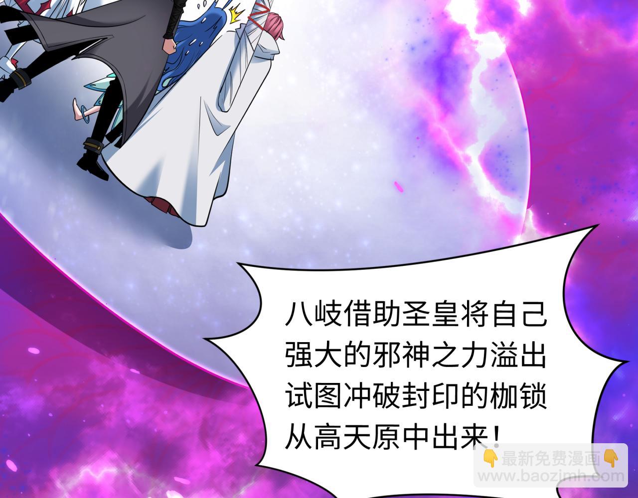 🍛全球诡异时代 第400话 扶桑篇-神樱之种！ 第9页