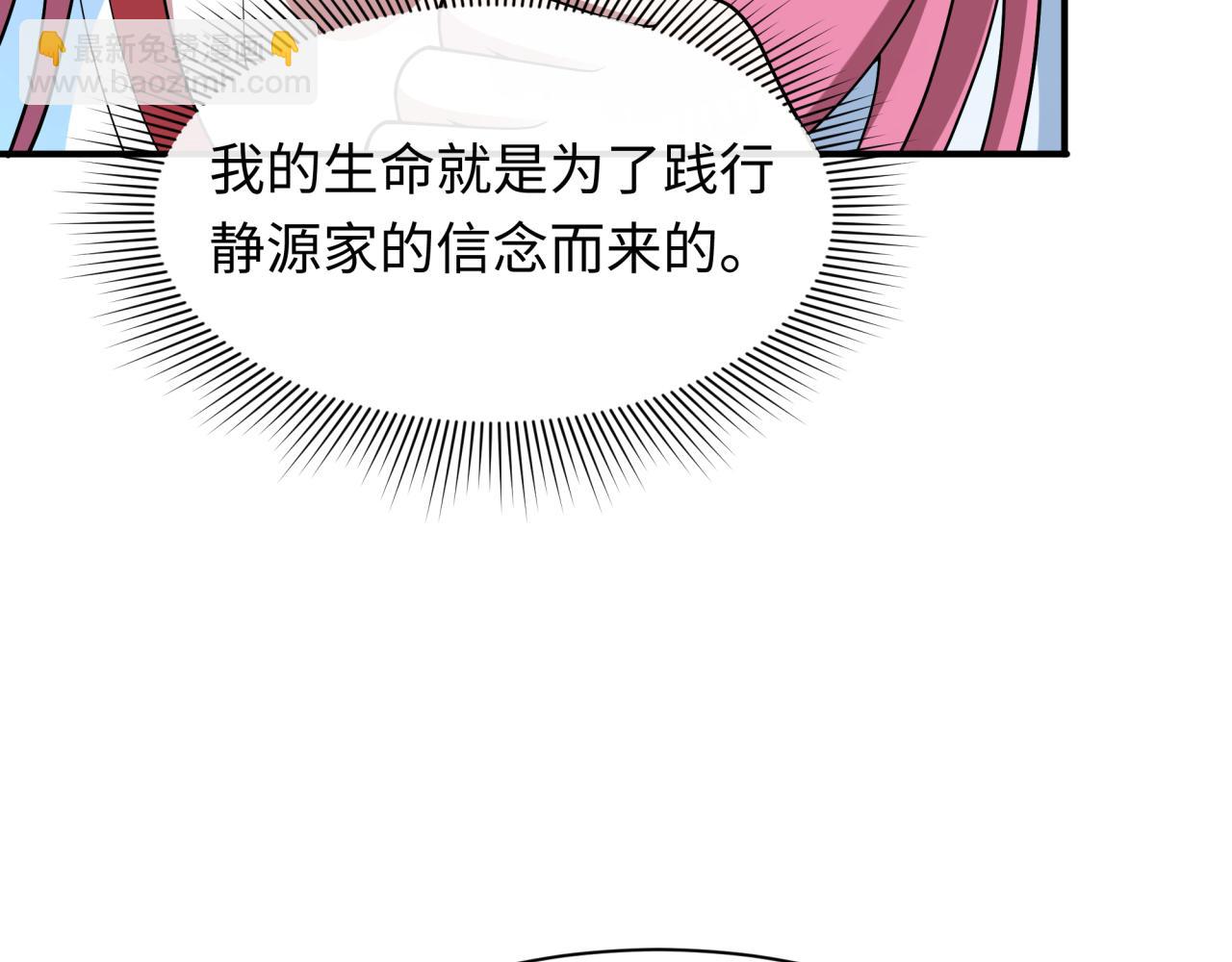🍛全球诡异时代 第402话 扶桑篇-扶桑攻略！ 第10页