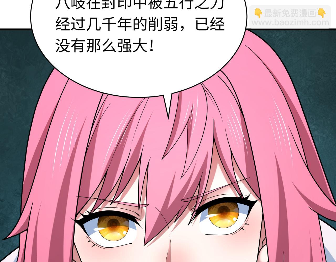 🍛全球诡异时代 第402话 扶桑篇-扶桑攻略！ 第14页