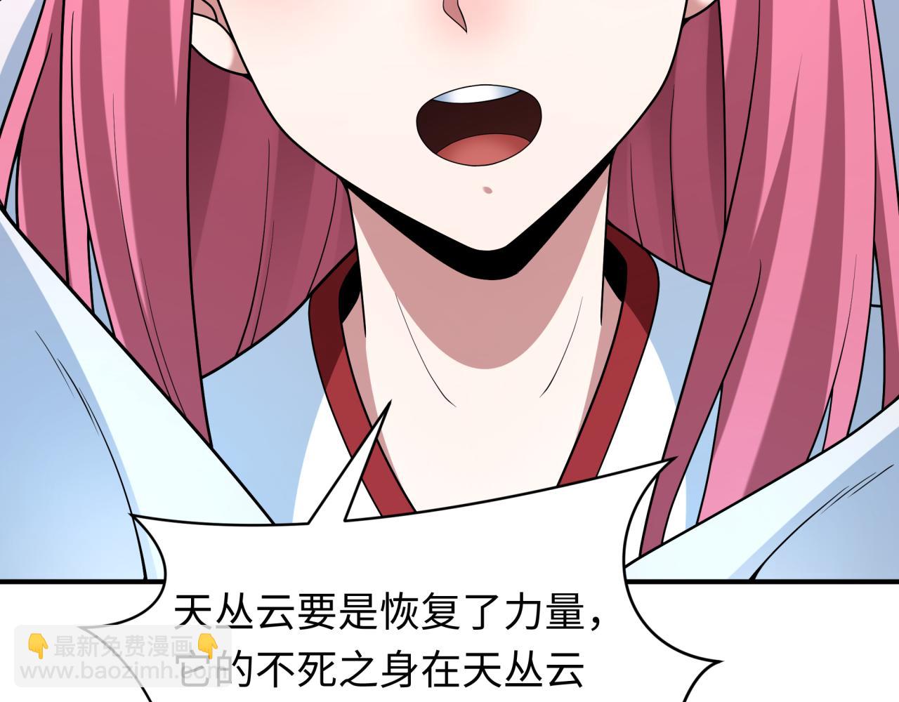 🍛全球诡异时代 第402话 扶桑篇-扶桑攻略！ 第15页