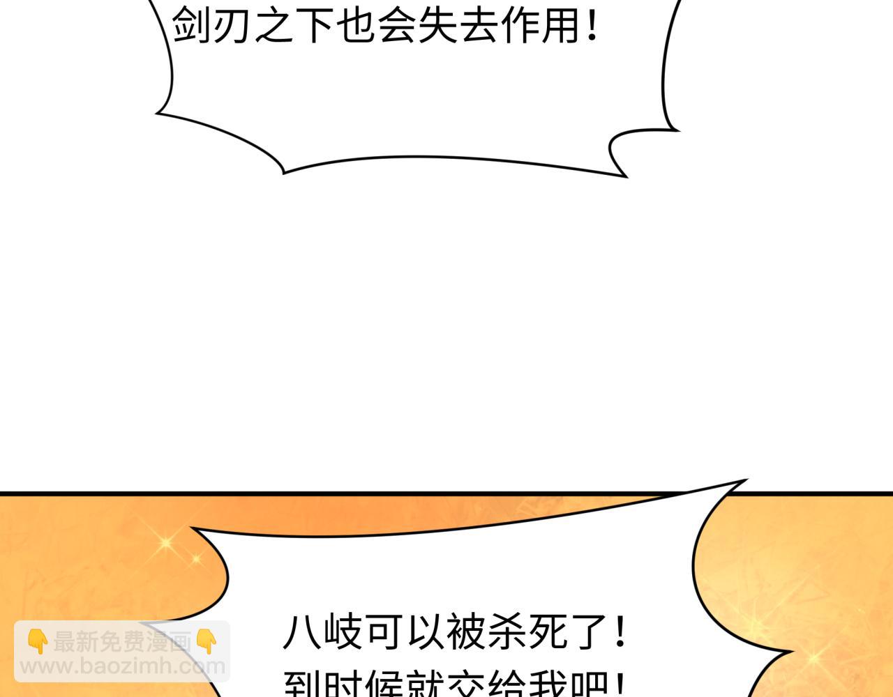 🍛全球诡异时代 第402话 扶桑篇-扶桑攻略！ 第16页