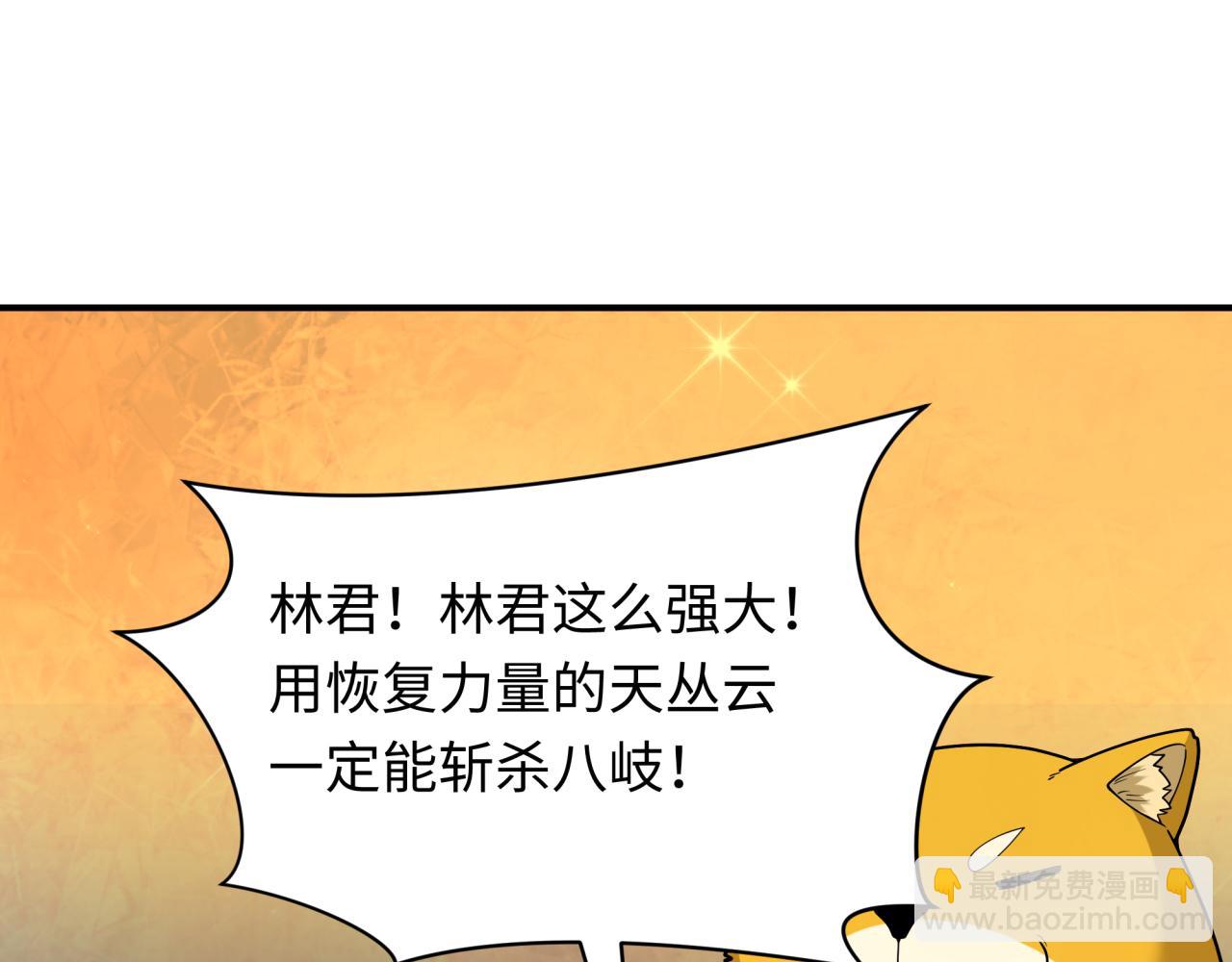 🍛全球诡异时代 第402话 扶桑篇-扶桑攻略！ 第20页