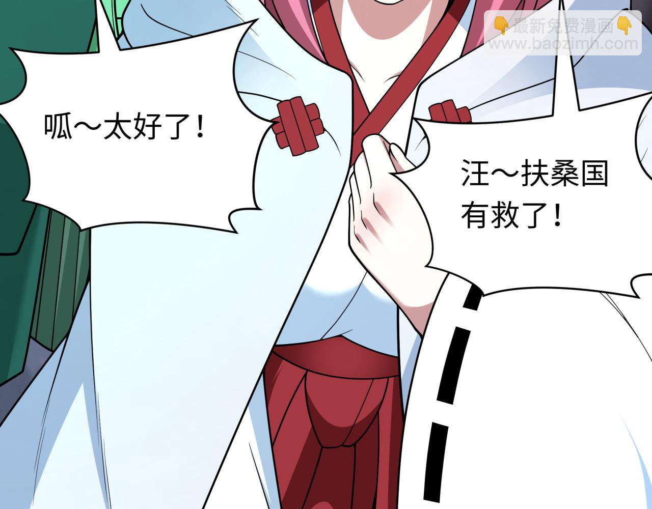 🍛全球诡异时代 第402话 扶桑篇-扶桑攻略！ 第22页