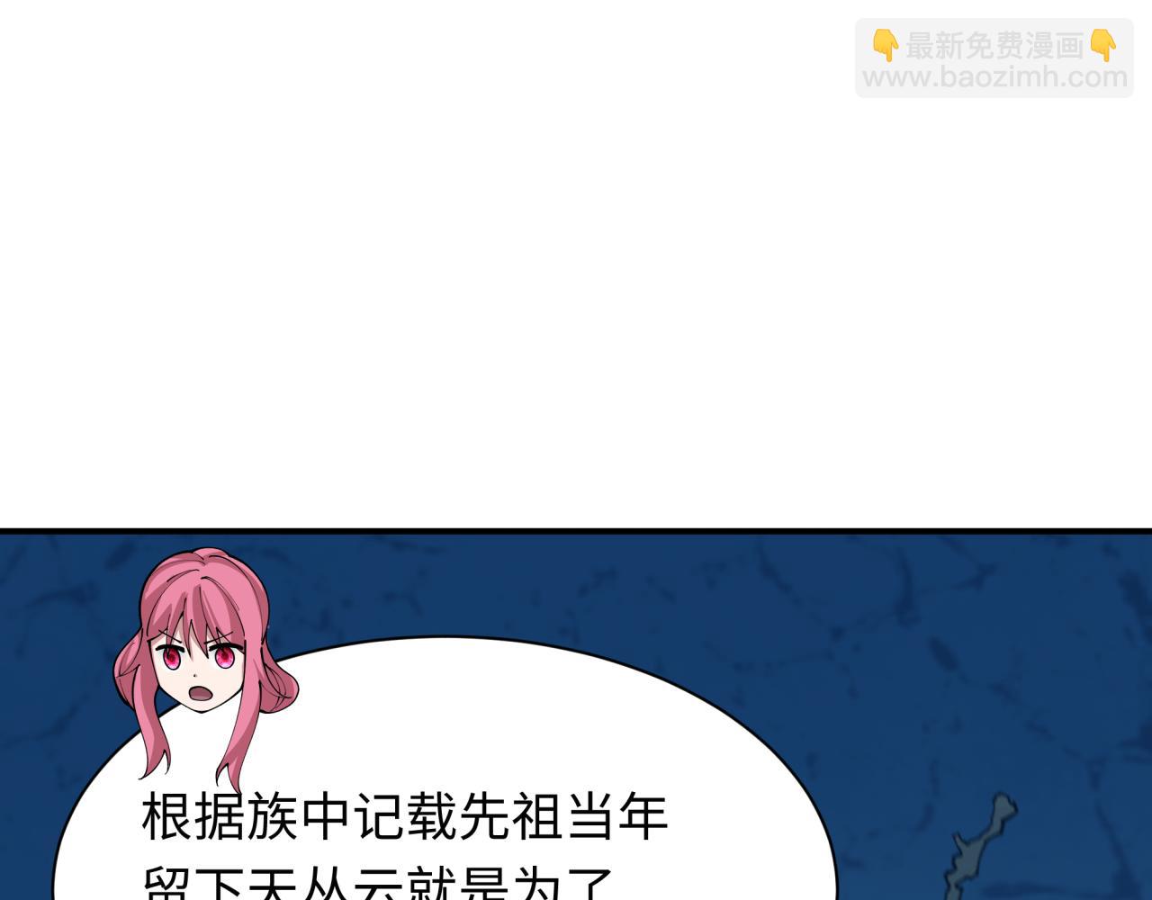 🍛全球诡异时代 第402话 扶桑篇-扶桑攻略！ 第25页