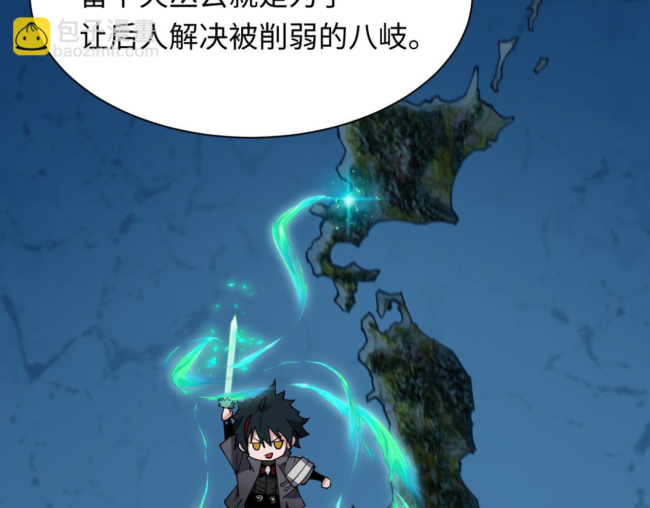 🍛全球诡异时代 第402话 扶桑篇-扶桑攻略！ 第26页