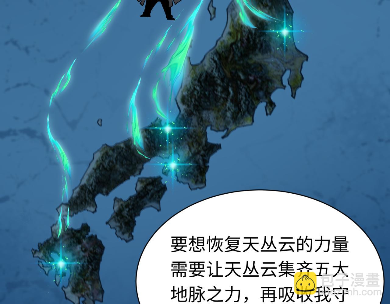 🍛全球诡异时代 第402话 扶桑篇-扶桑攻略！ 第27页