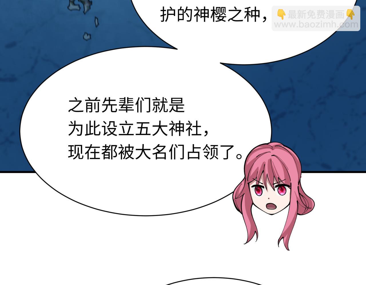 🍛全球诡异时代 第402话 扶桑篇-扶桑攻略！ 第28页