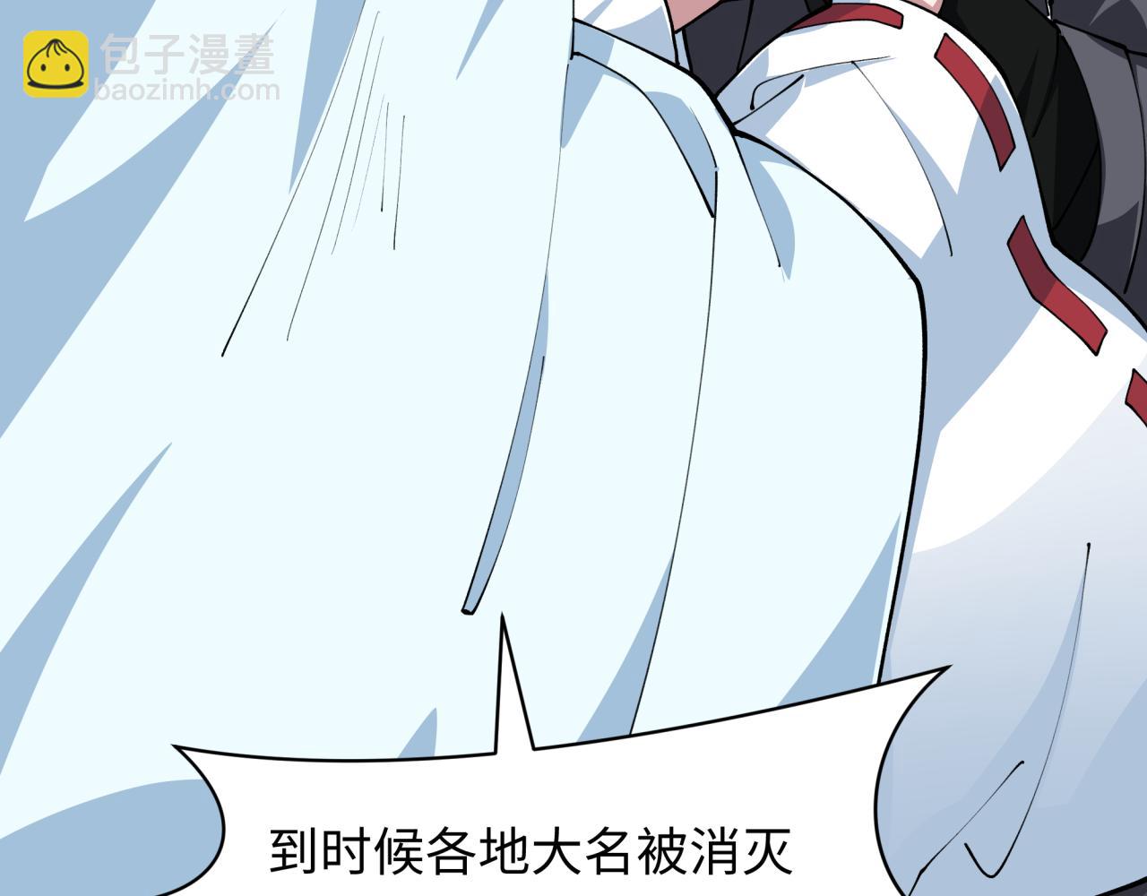 🍛全球诡异时代 第402话 扶桑篇-扶桑攻略！ 第36页