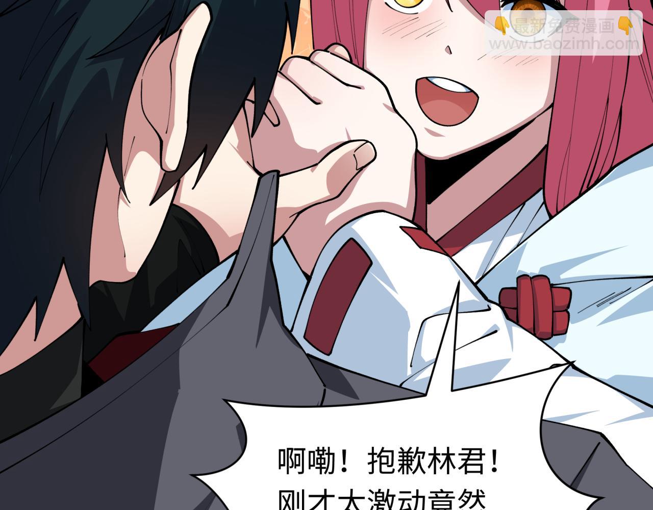 🍛全球诡异时代 第402话 扶桑篇-扶桑攻略！ 第39页