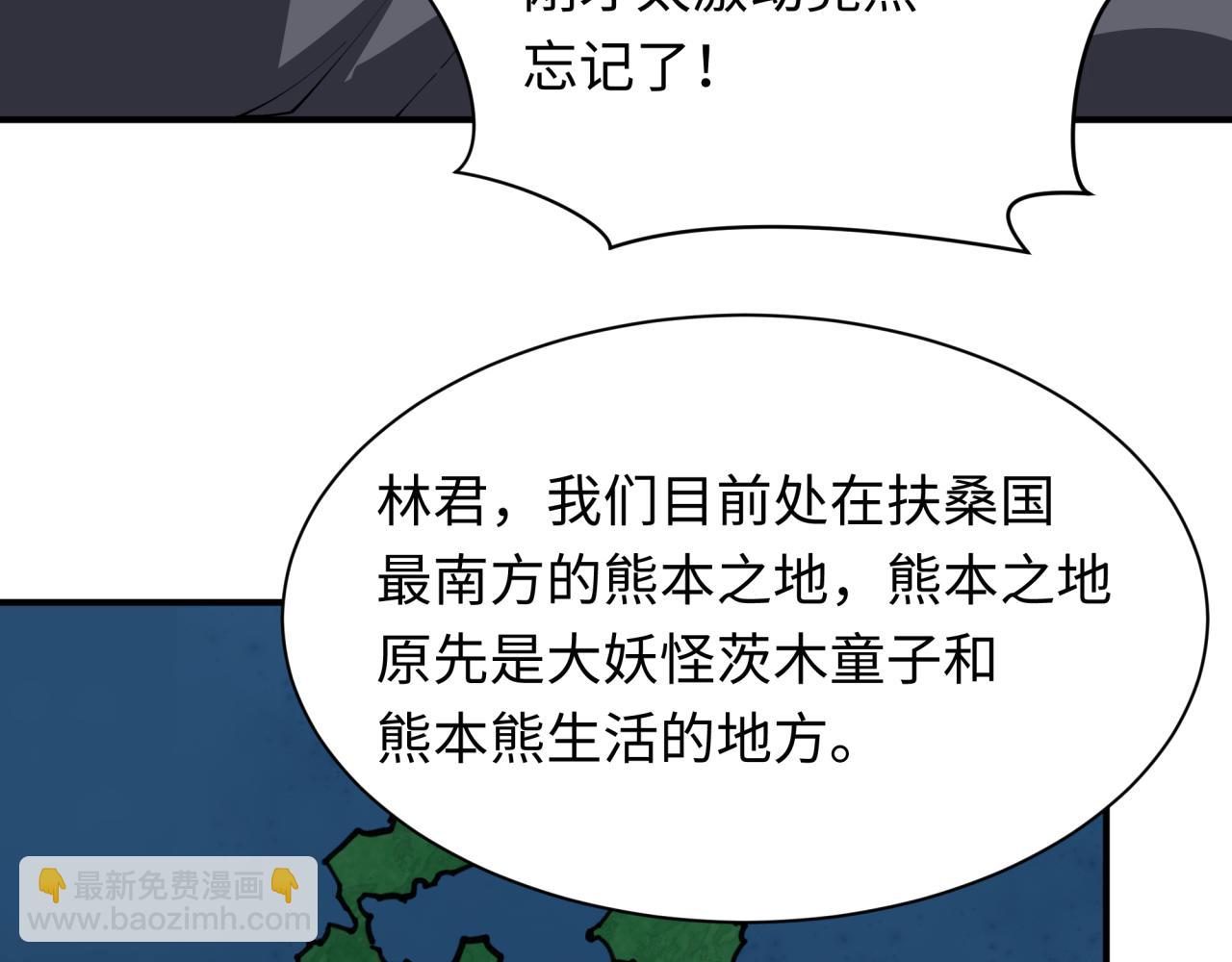 🍛全球诡异时代 第402话 扶桑篇-扶桑攻略！ 第40页