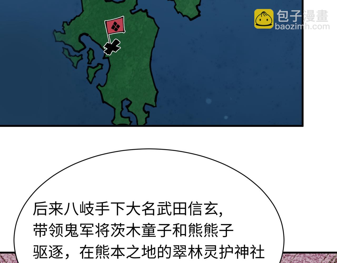 🍛全球诡异时代 第402话 扶桑篇-扶桑攻略！ 第41页