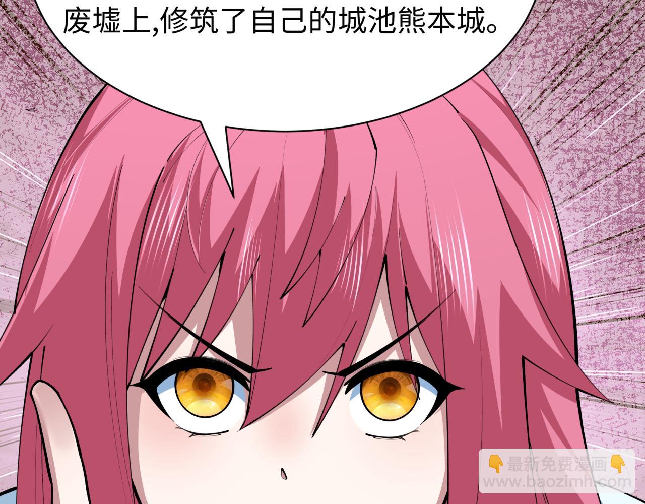 🍛全球诡异时代 第402话 扶桑篇-扶桑攻略！ 第42页