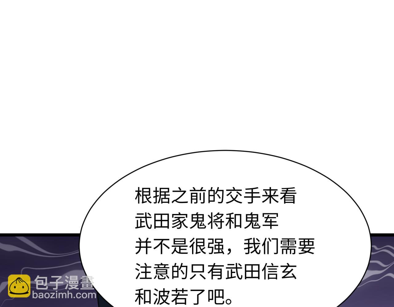 🍛全球诡异时代 第402话 扶桑篇-扶桑攻略！ 第45页