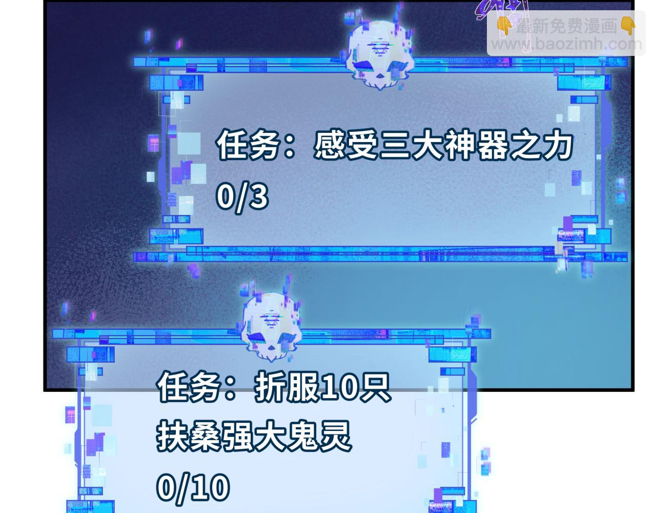 🍛全球诡异时代 第402话 扶桑篇-扶桑攻略！ 第48页