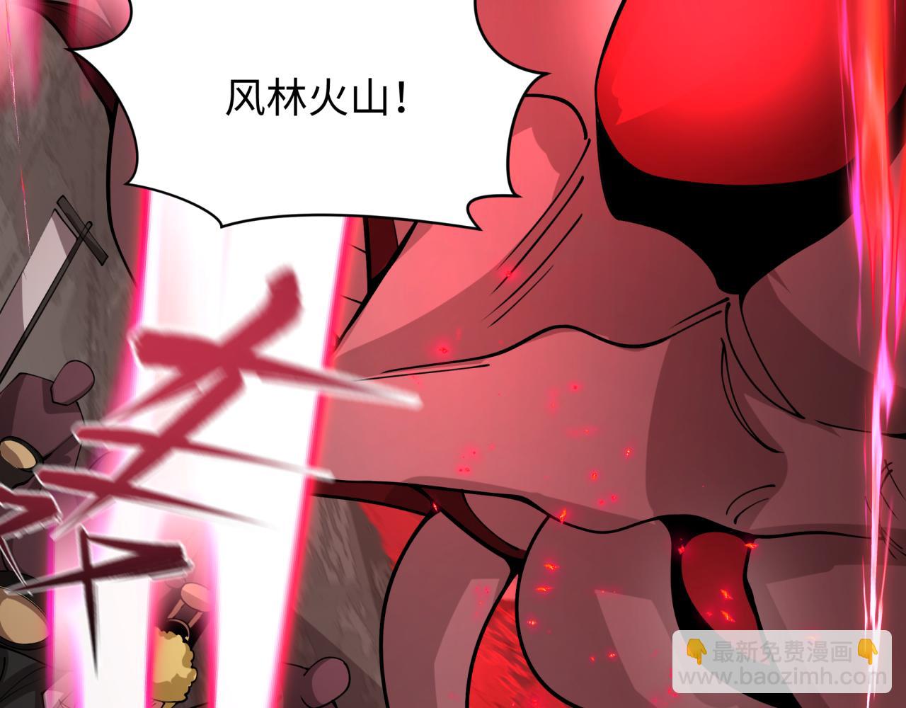 🍛全球诡异时代 第404话 扶桑篇-战况不利！ 第11页