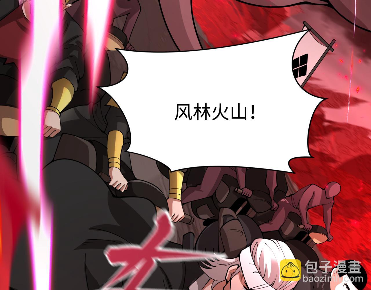🍛全球诡异时代 第404话 扶桑篇-战况不利！ 第12页