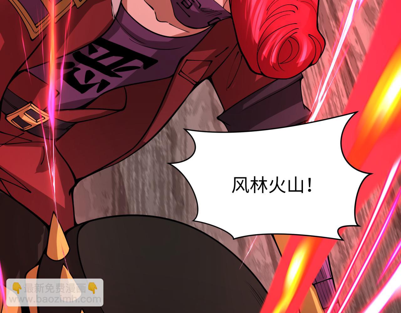 🍛全球诡异时代 第404话 扶桑篇-战况不利！ 第14页